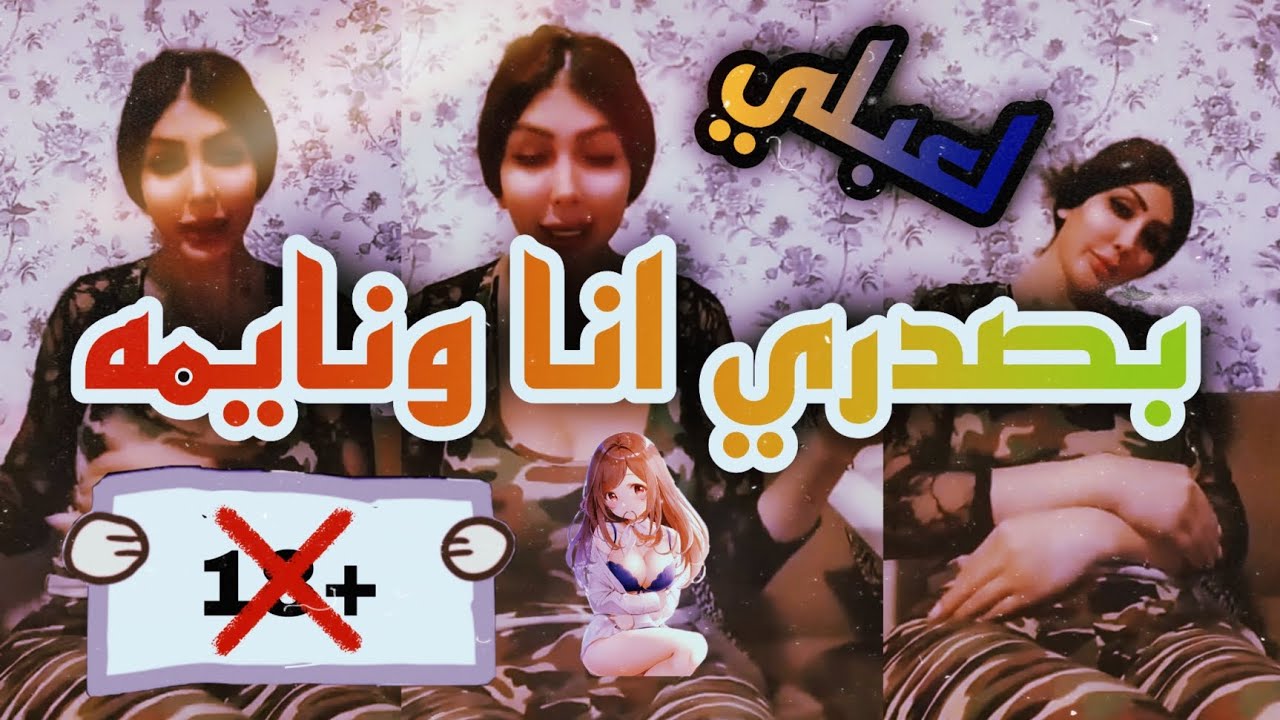سكس حلا اللبنانية – قصص سكس مع الشباب